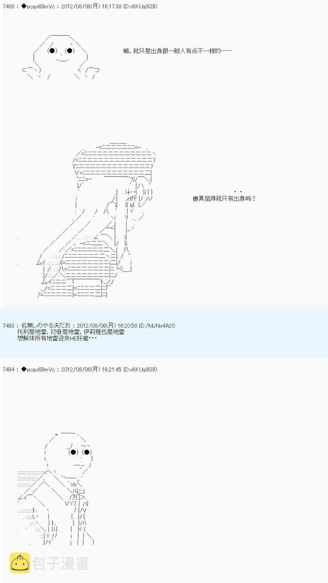 第53话 第26页