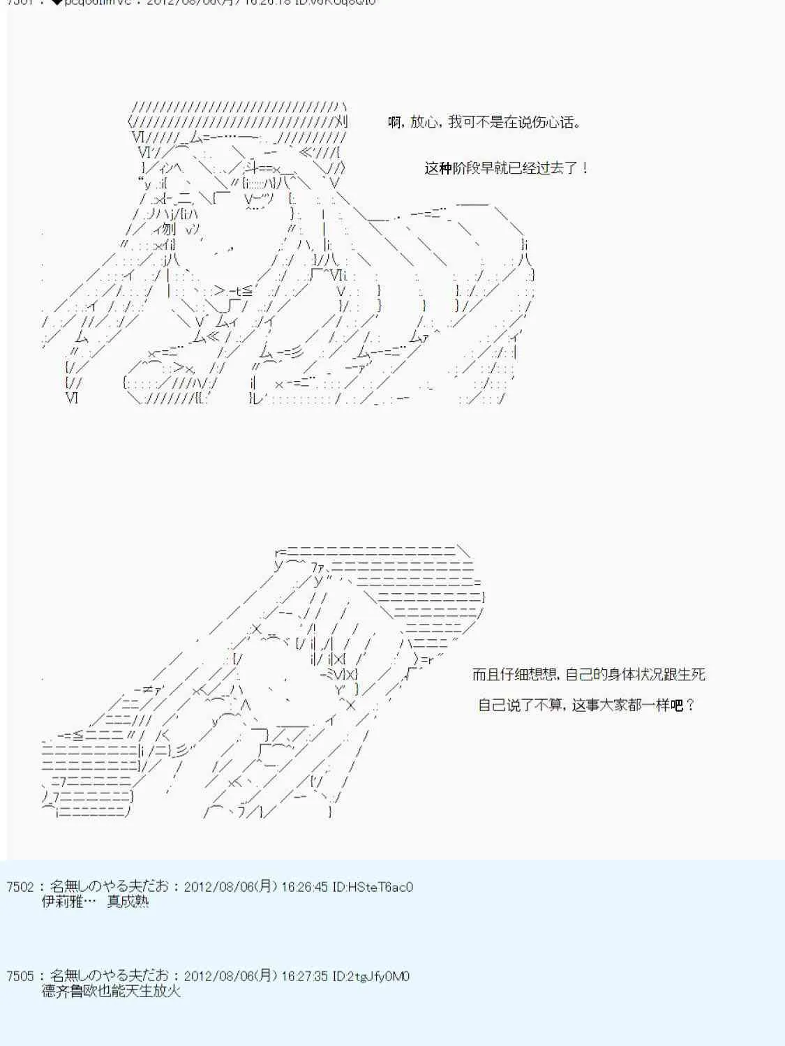第53话 第28页
