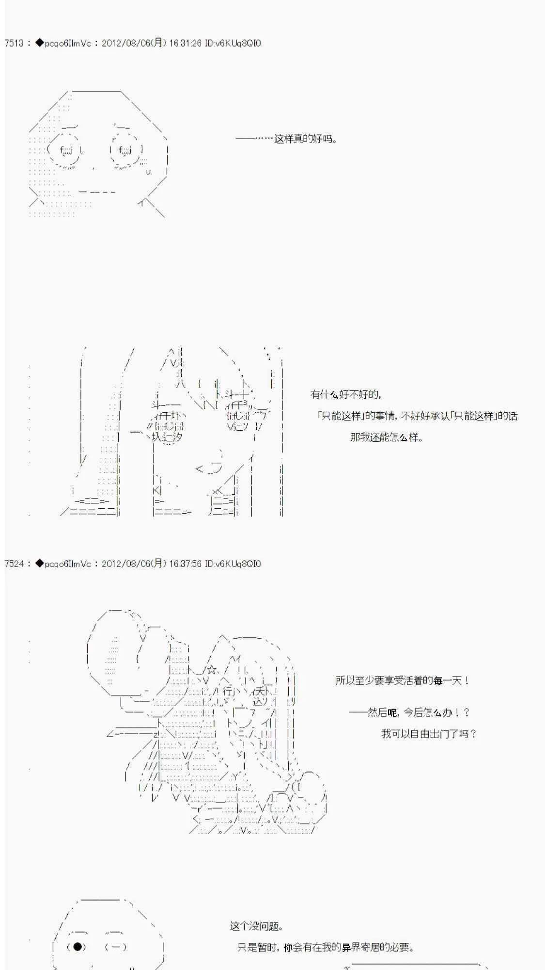 第53话 第30页