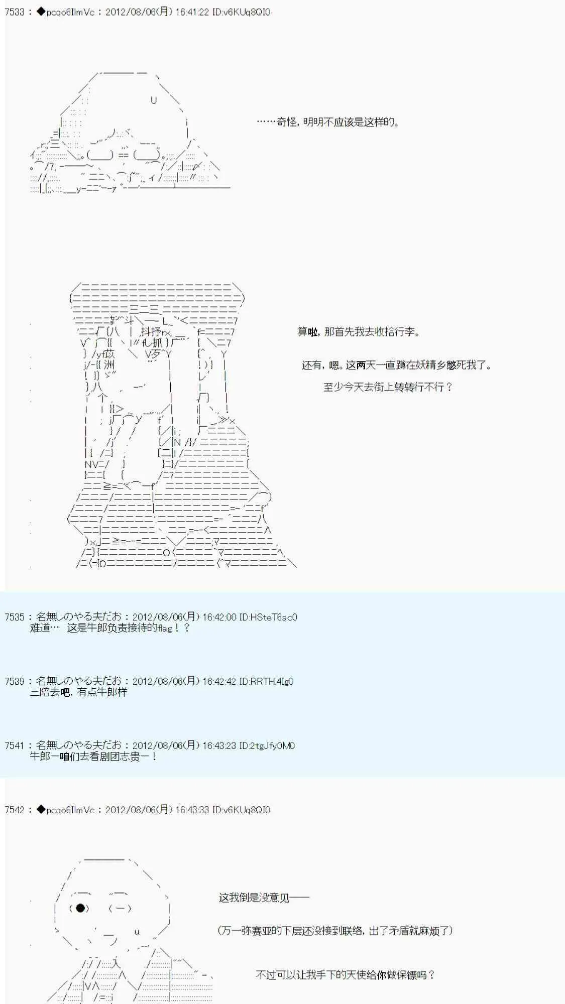 第53话 第32页