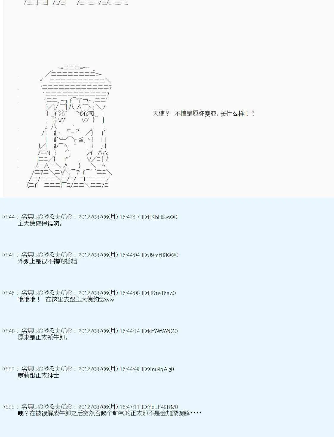 第53话 第33页