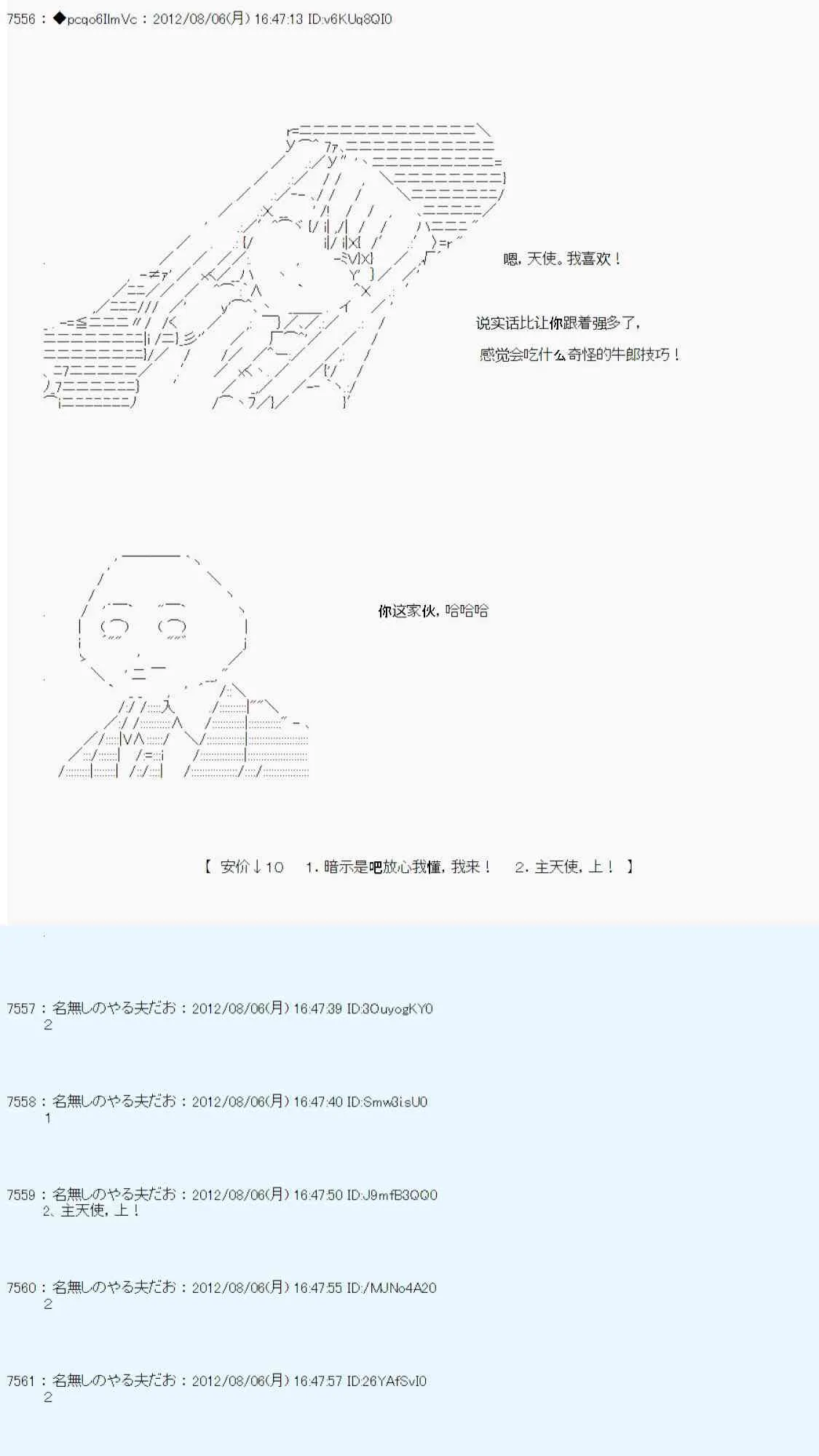 第53话 第34页