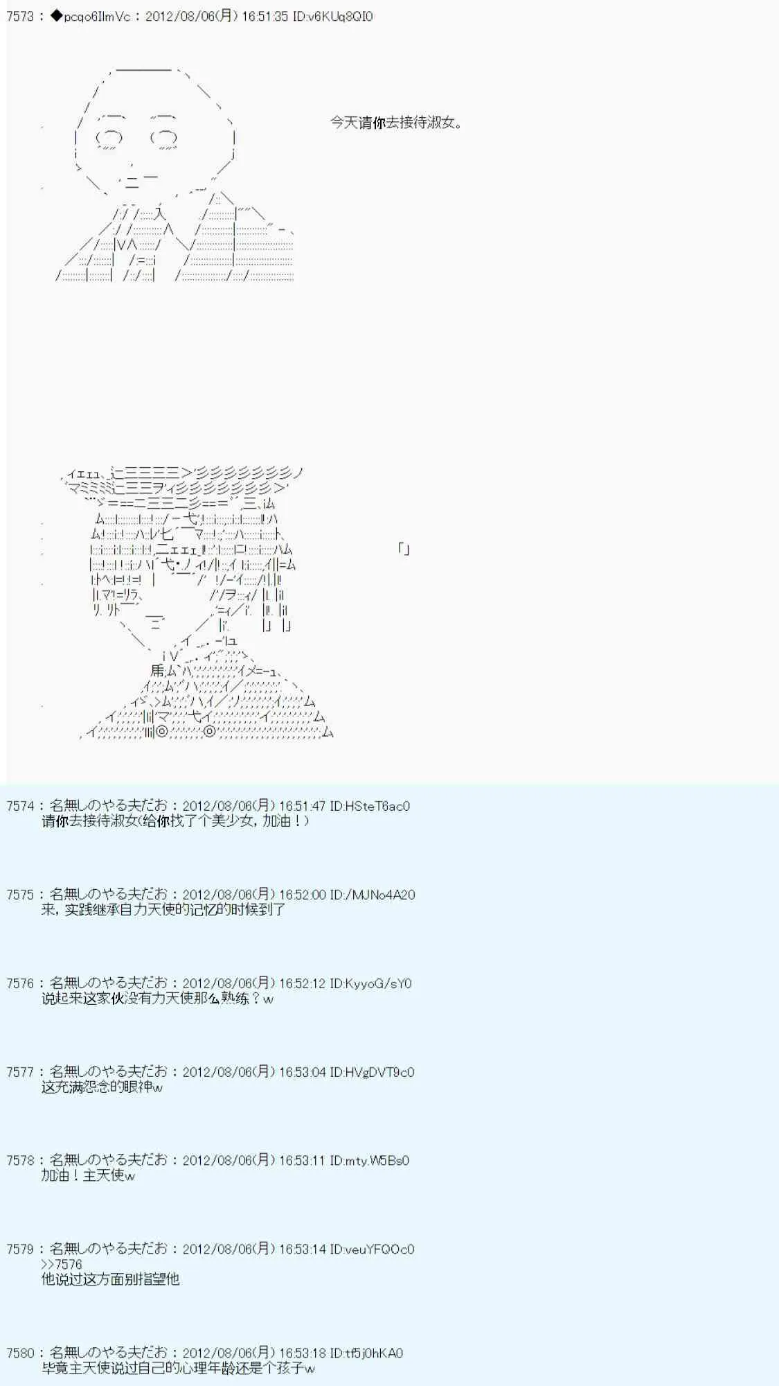 第53话 第37页