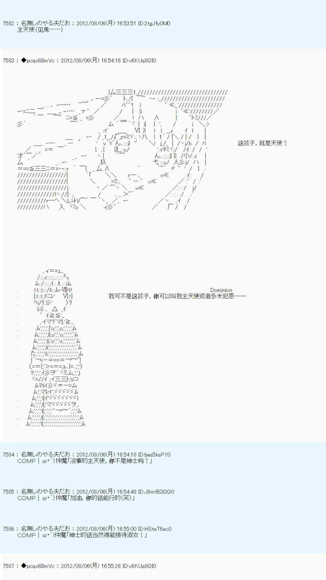 第53话 第38页