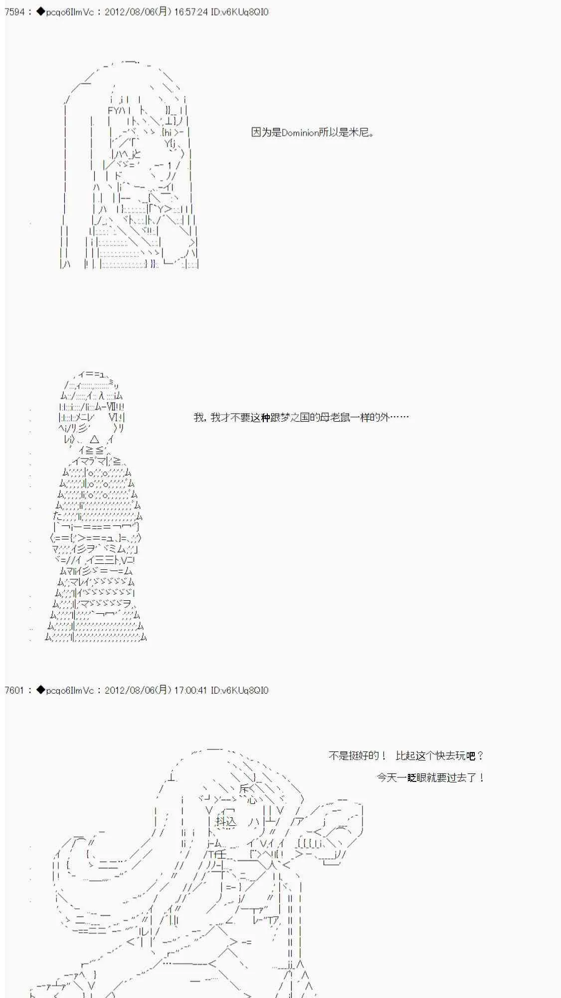 第53话 第41页