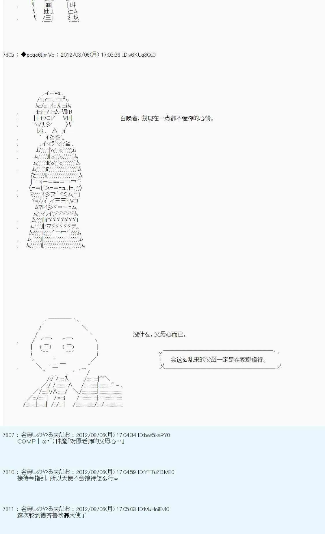 第53话 第43页