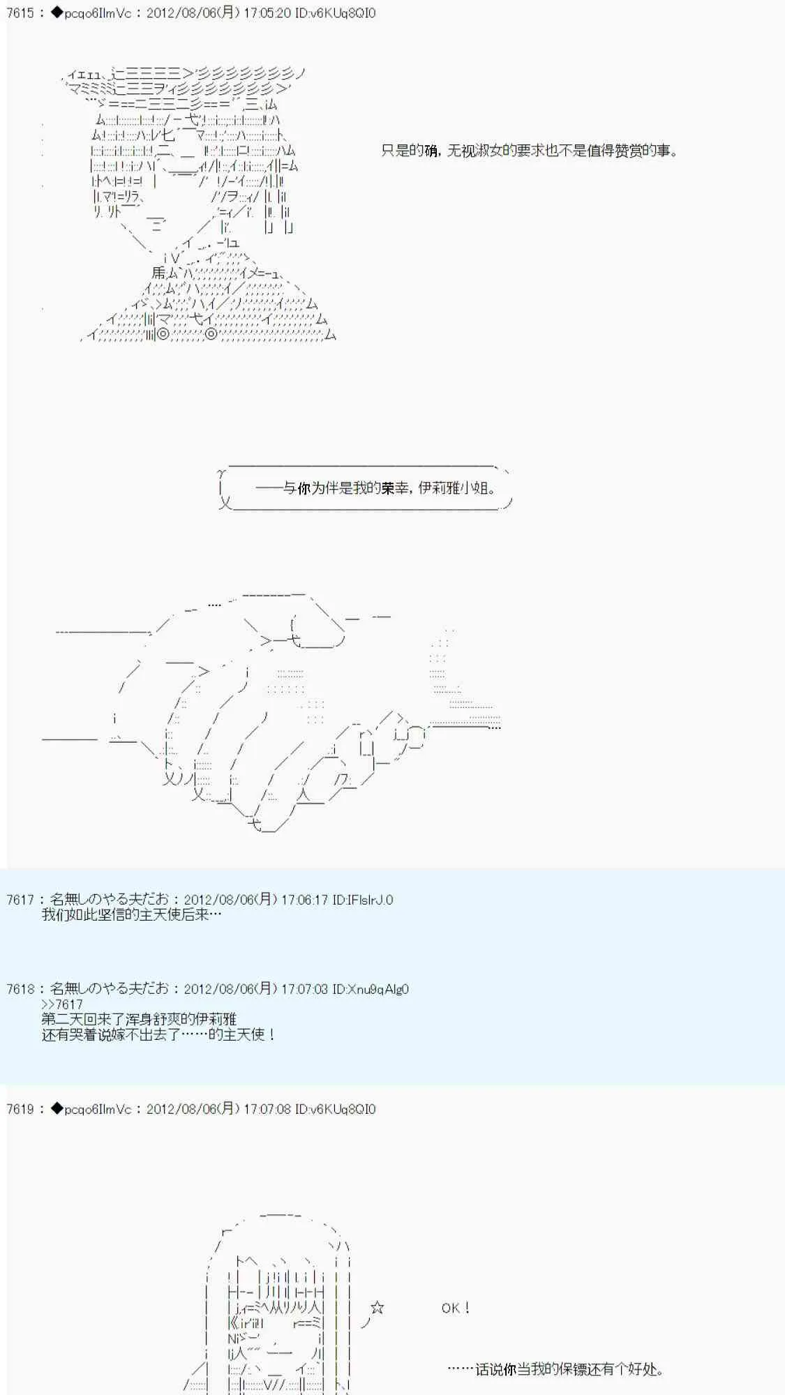第53话 第44页