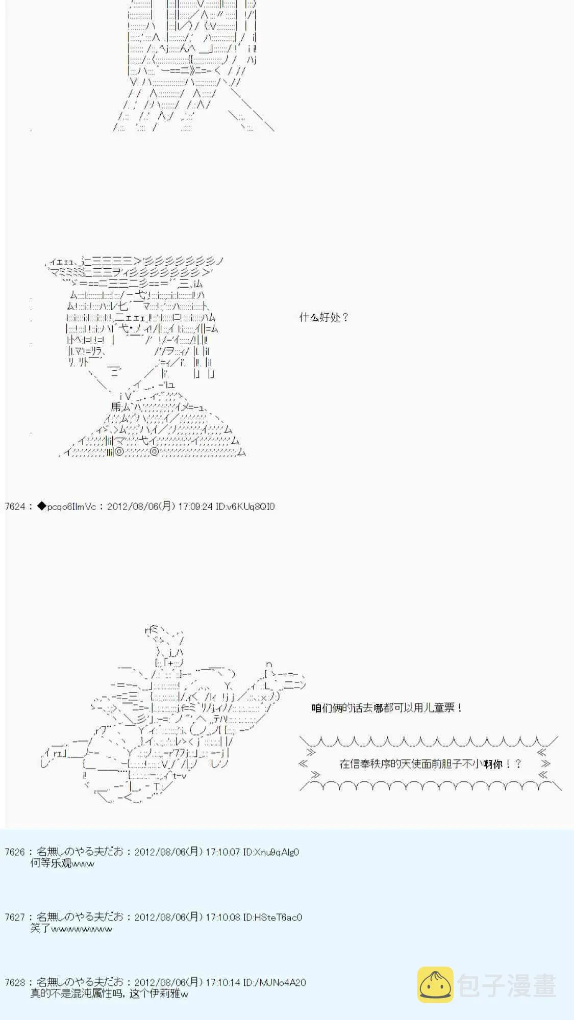 第53话 第45页