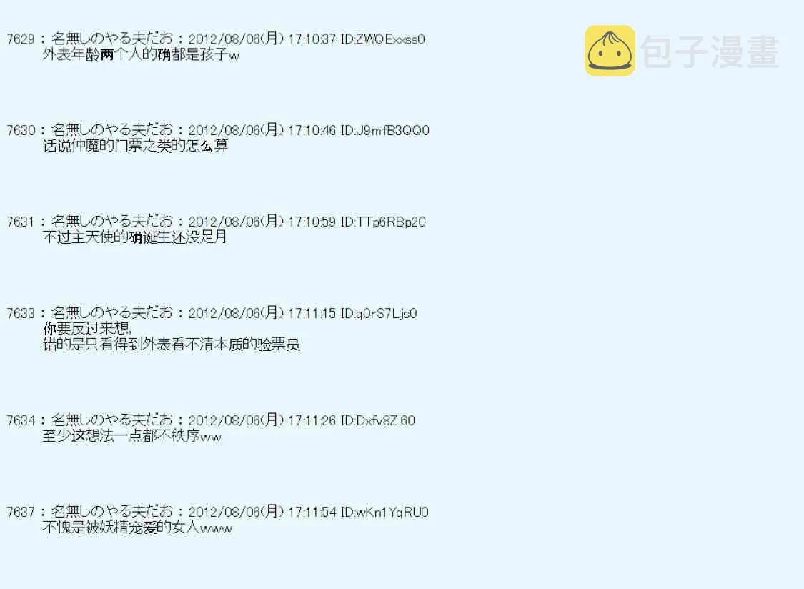 第53话 第46页