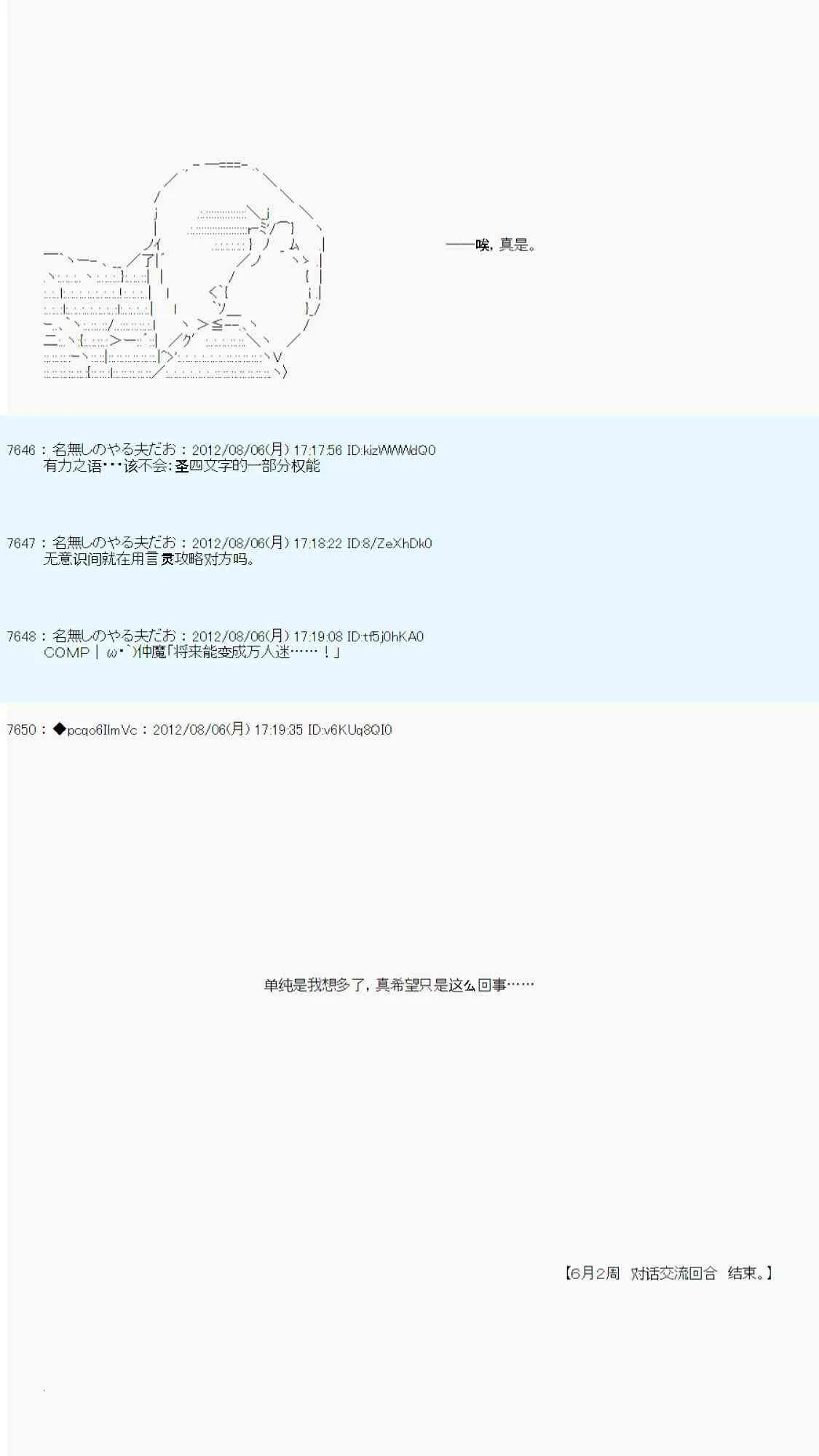 第53话 第48页