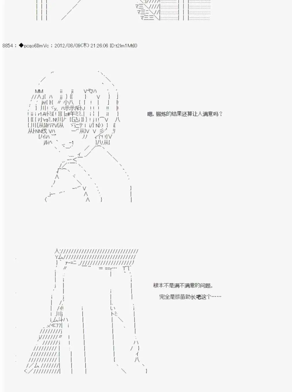第57话 第10页