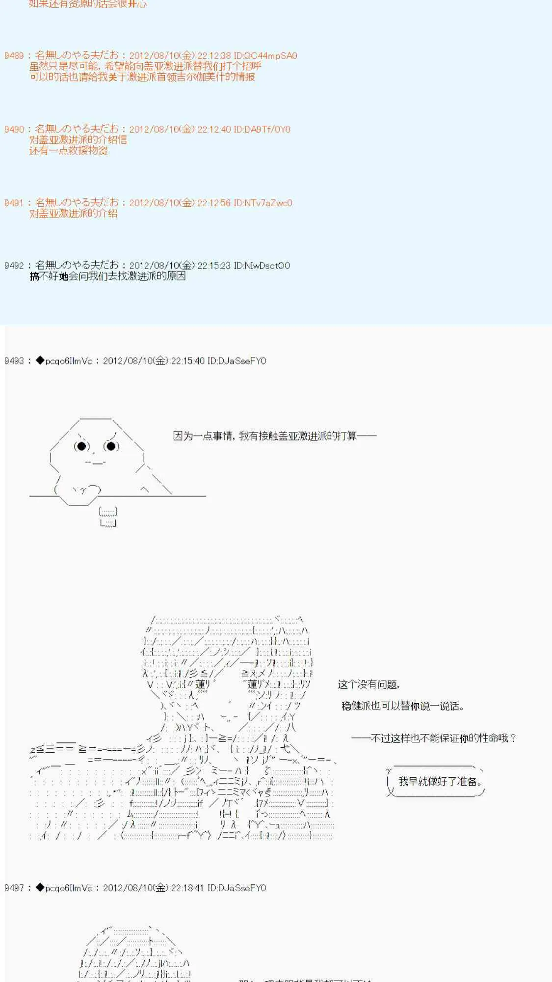 第59话 第17页