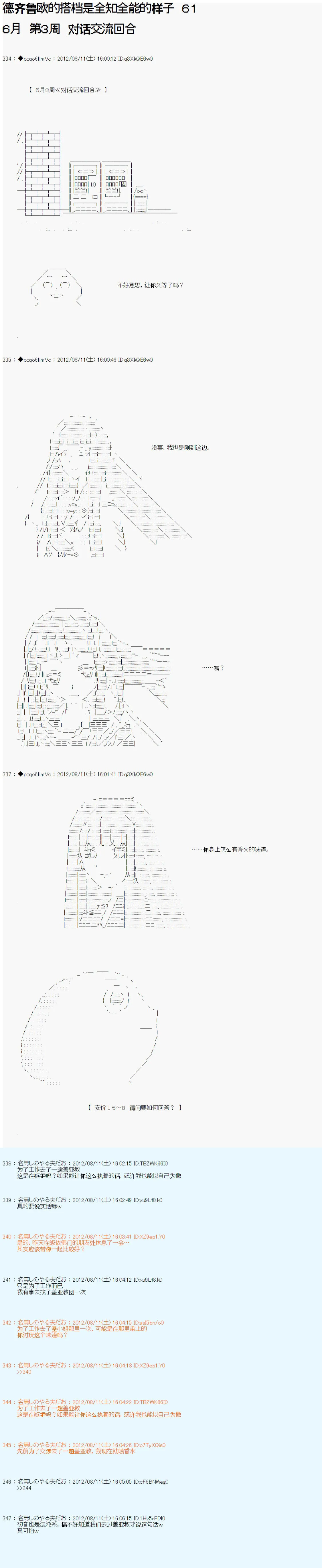 61话 第1页