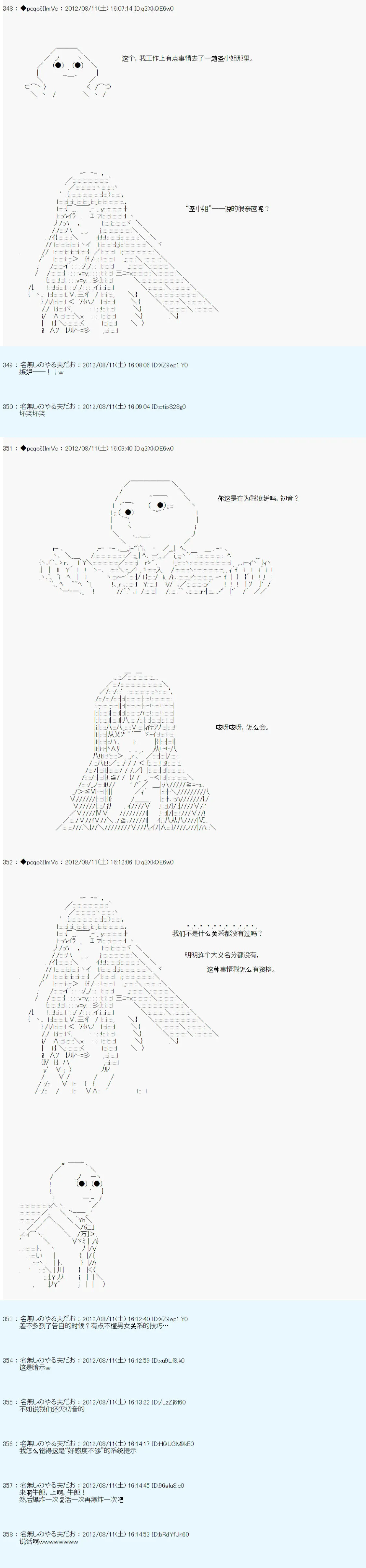 61话 第2页