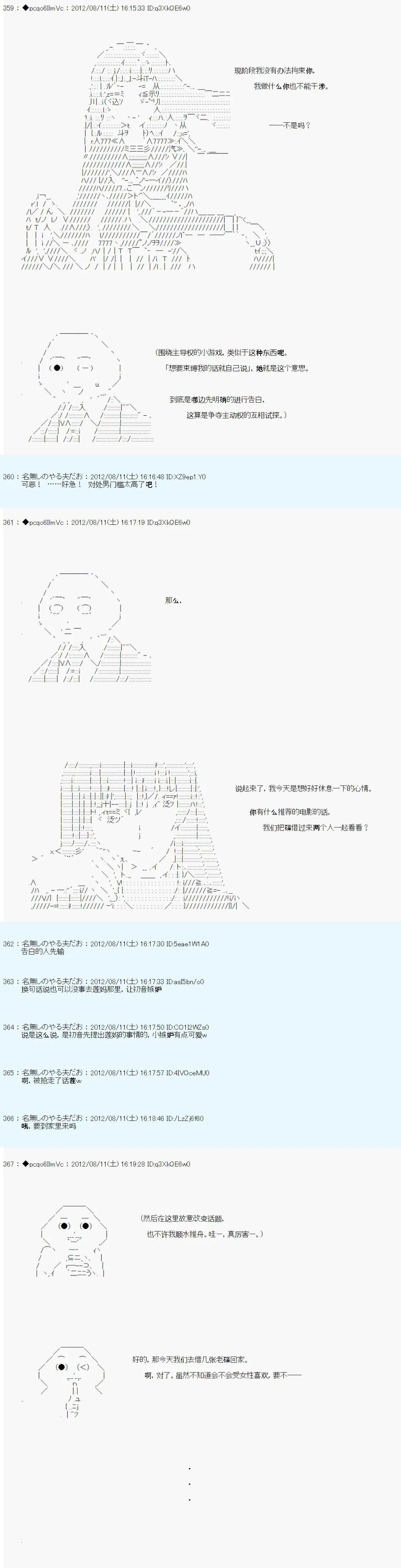 61话 第3页