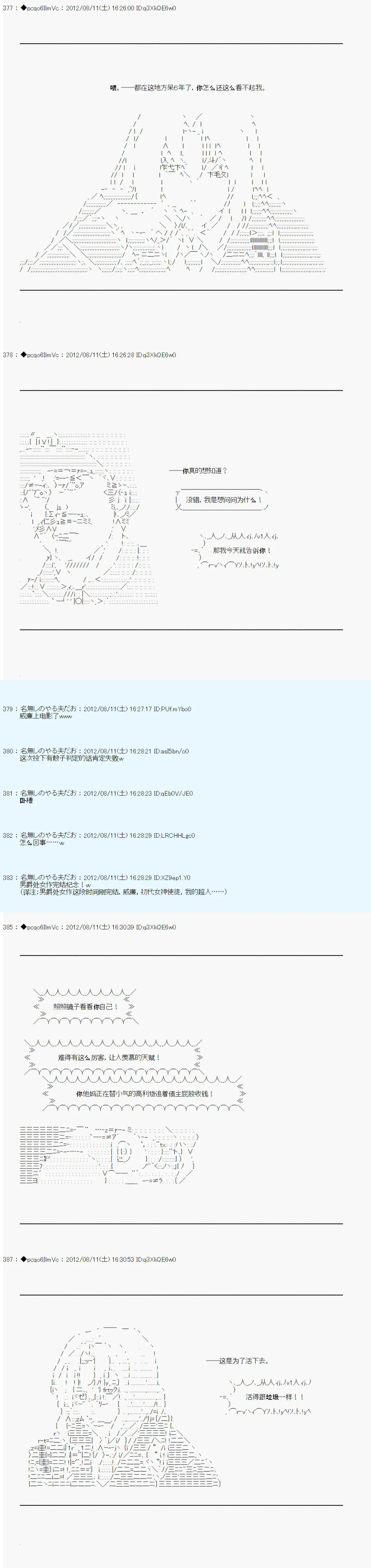 61话 第4页