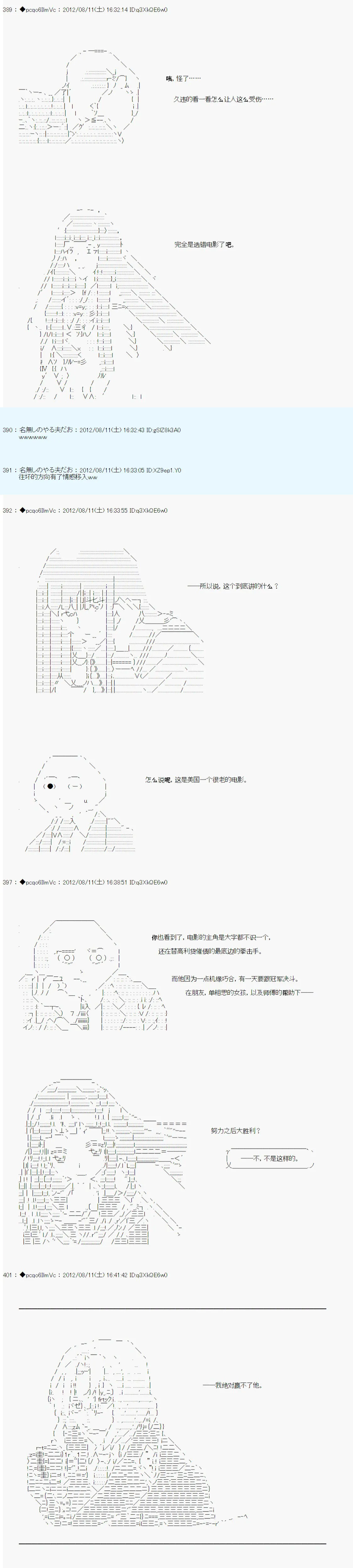 61话 第5页