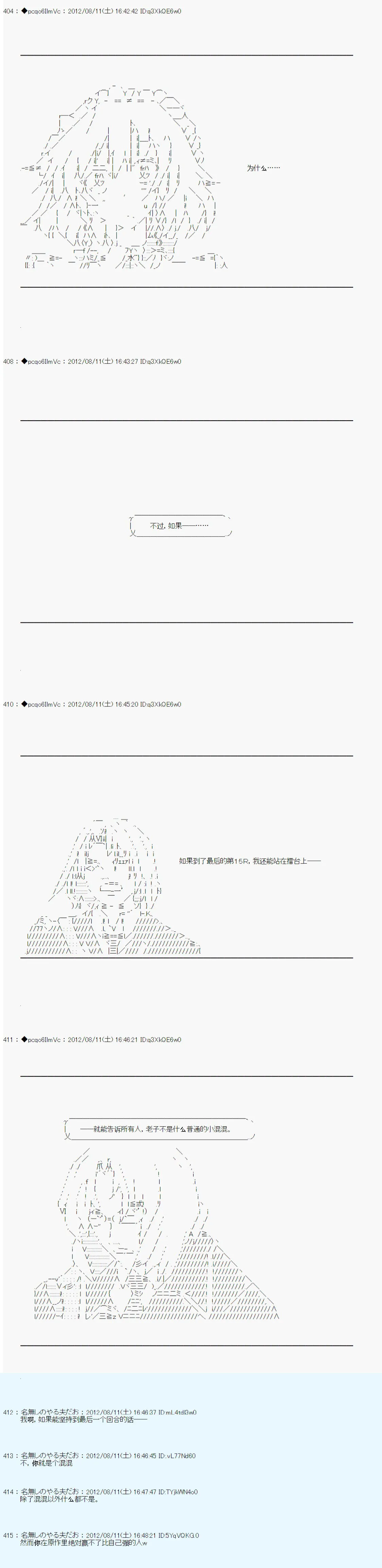 61话 第6页