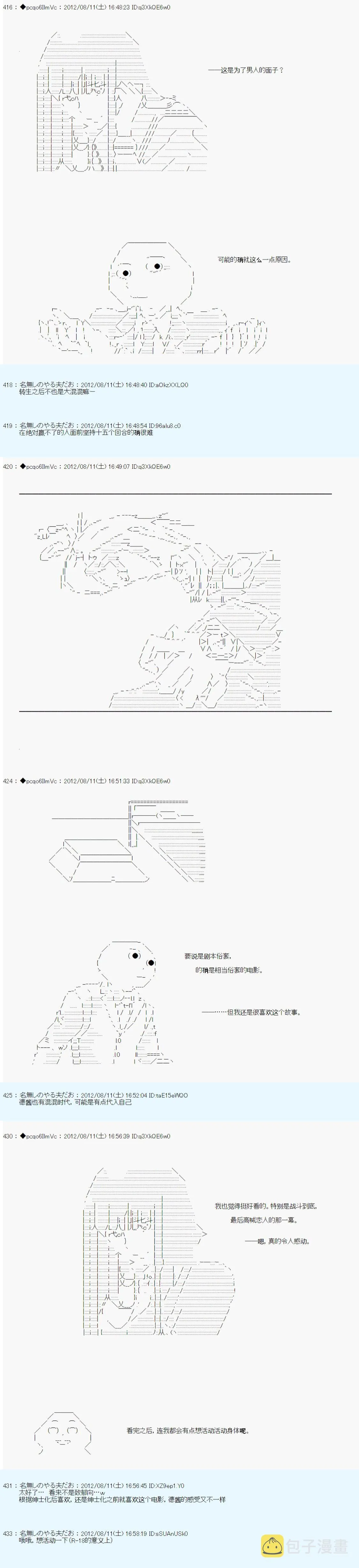 61话 第7页