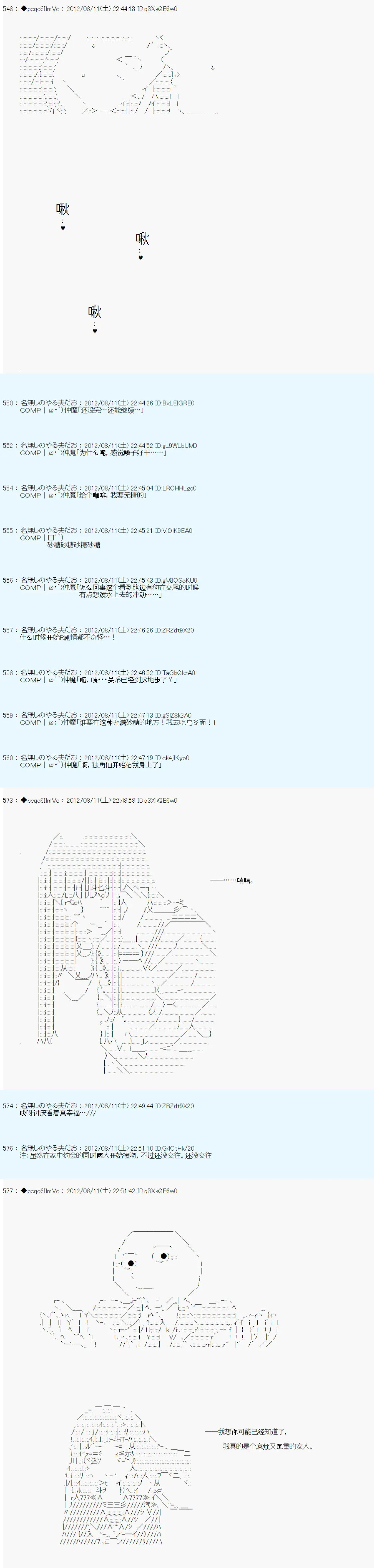 61话 第10页