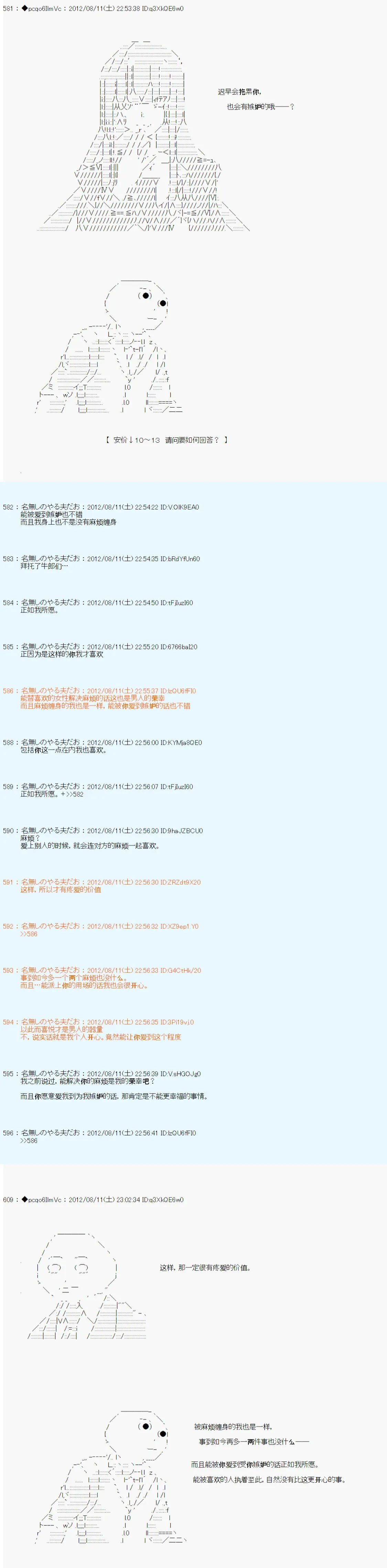 61话 第11页