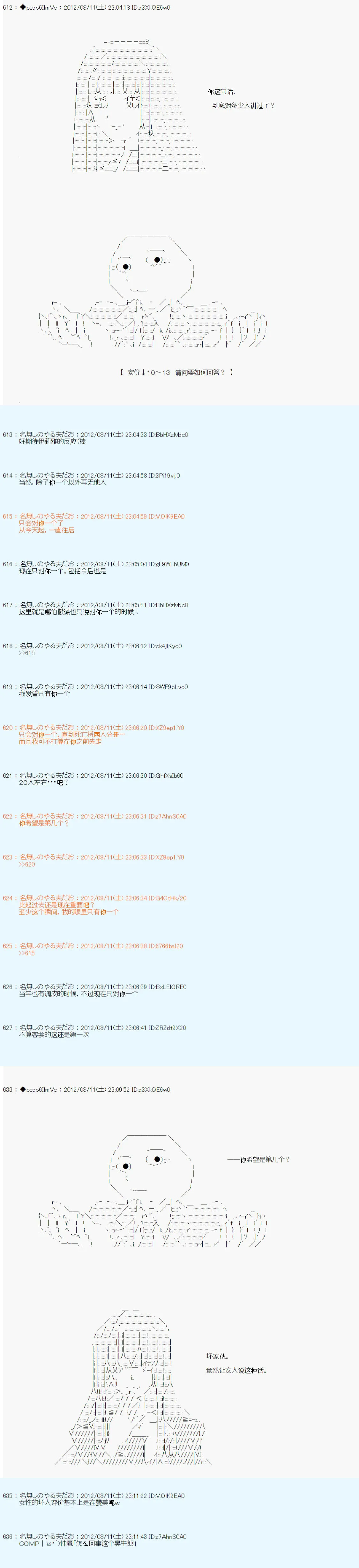 61话 第12页