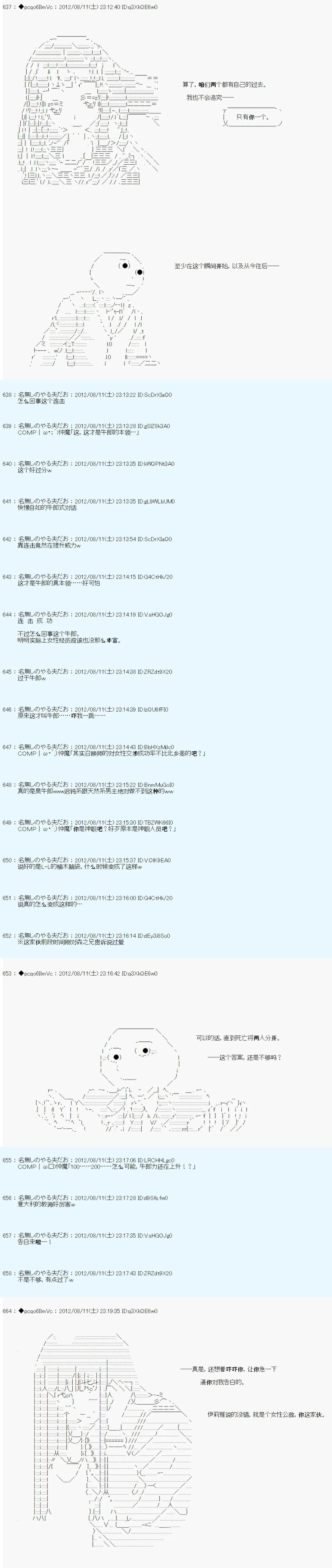 61话 第13页