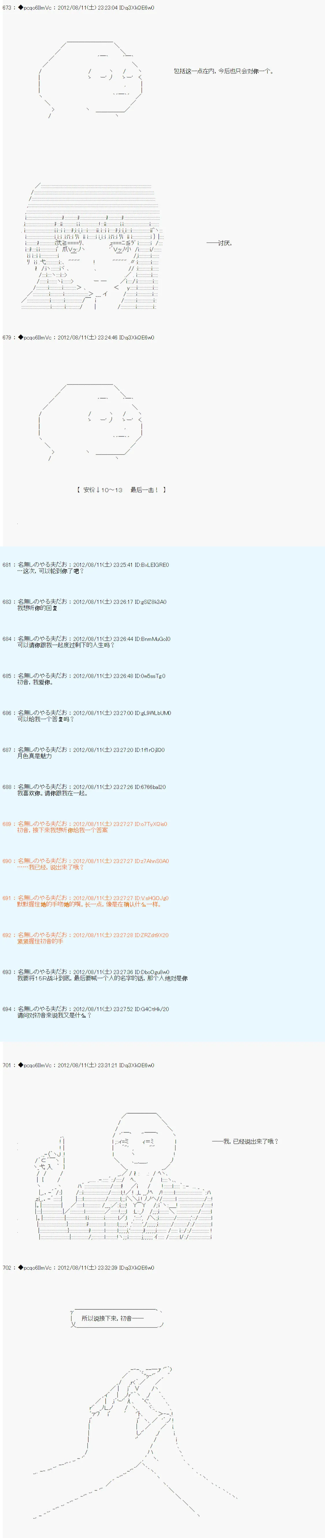 61话 第14页