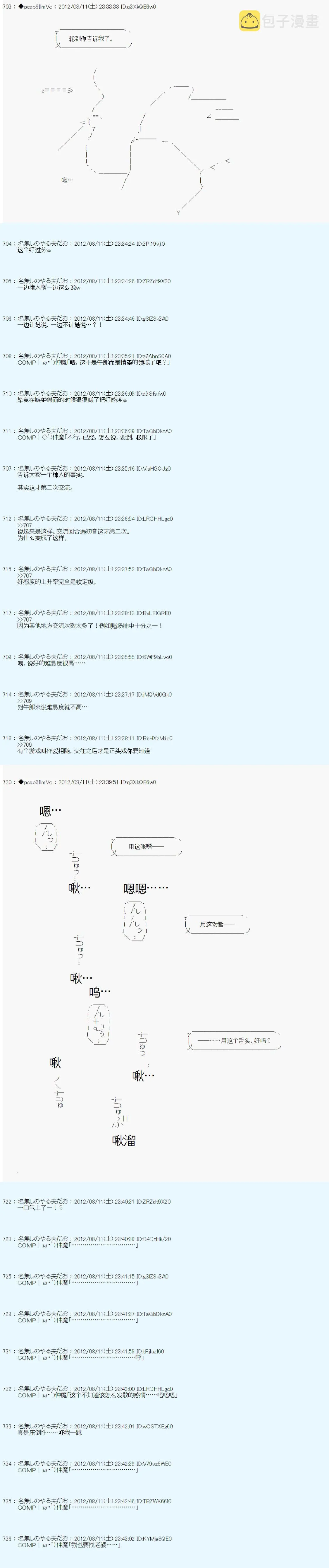 61话 第15页