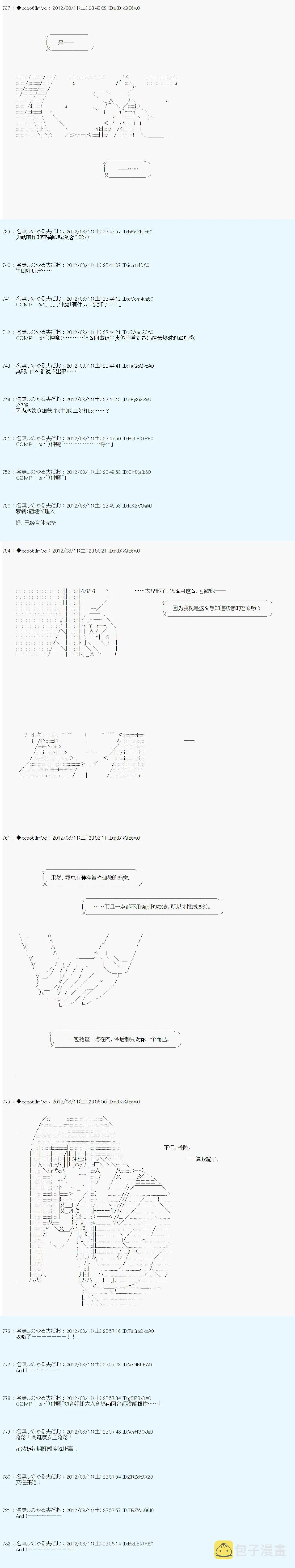 61话 第16页