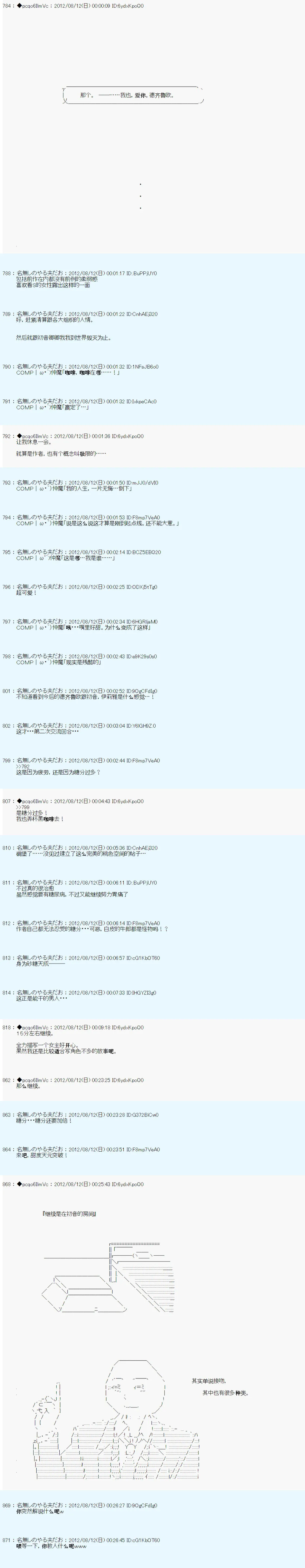61话 第17页