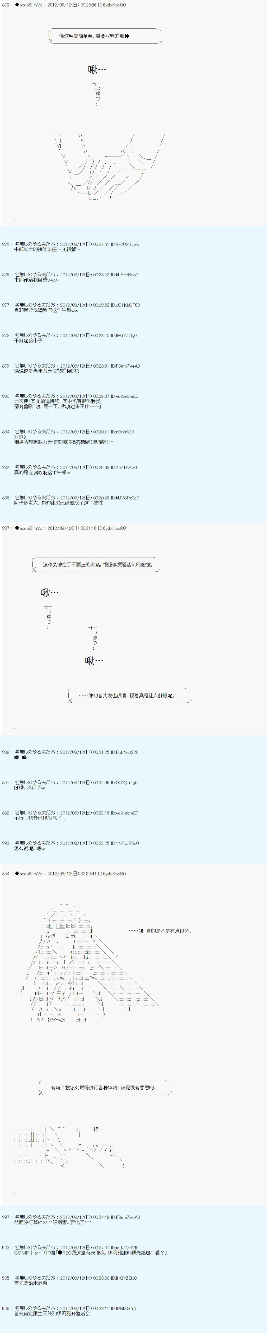 61话 第18页