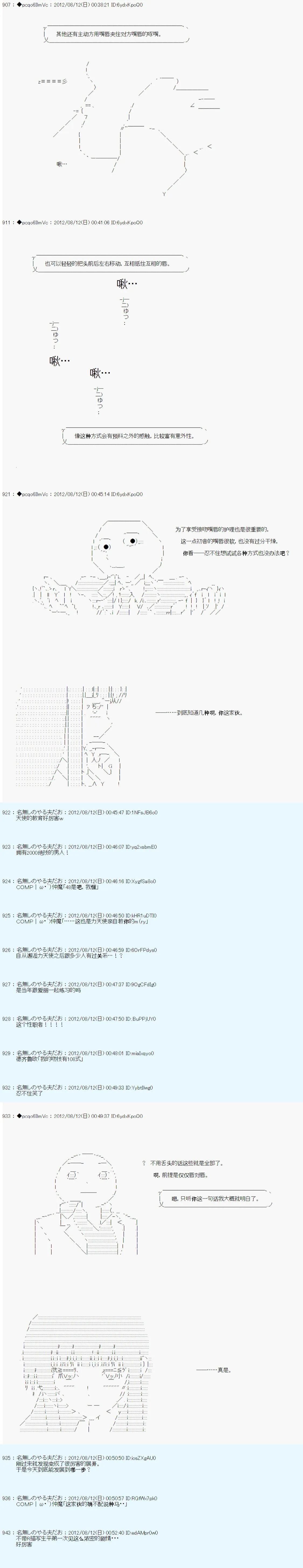 61话 第19页