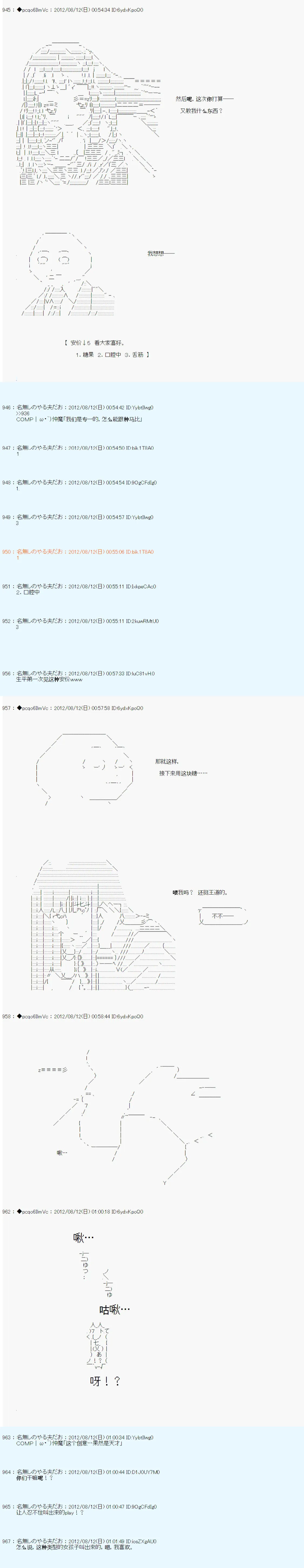 61话 第20页