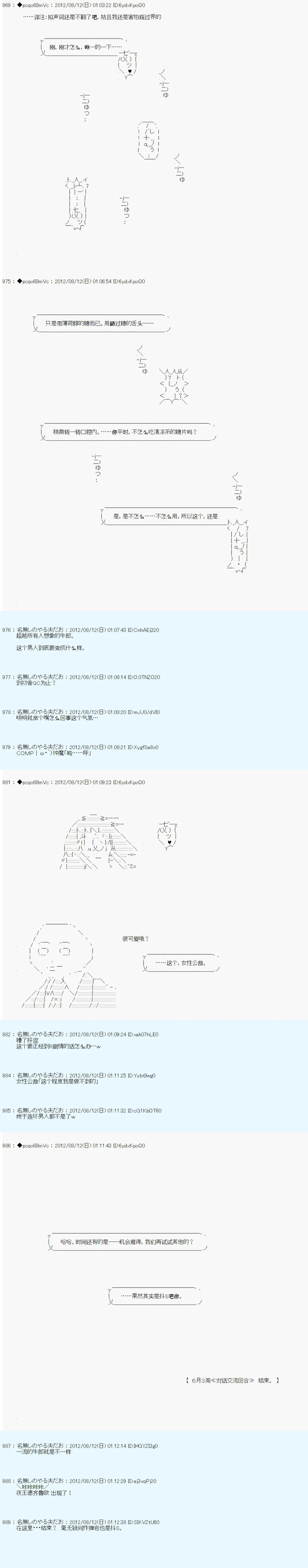 61话 第21页