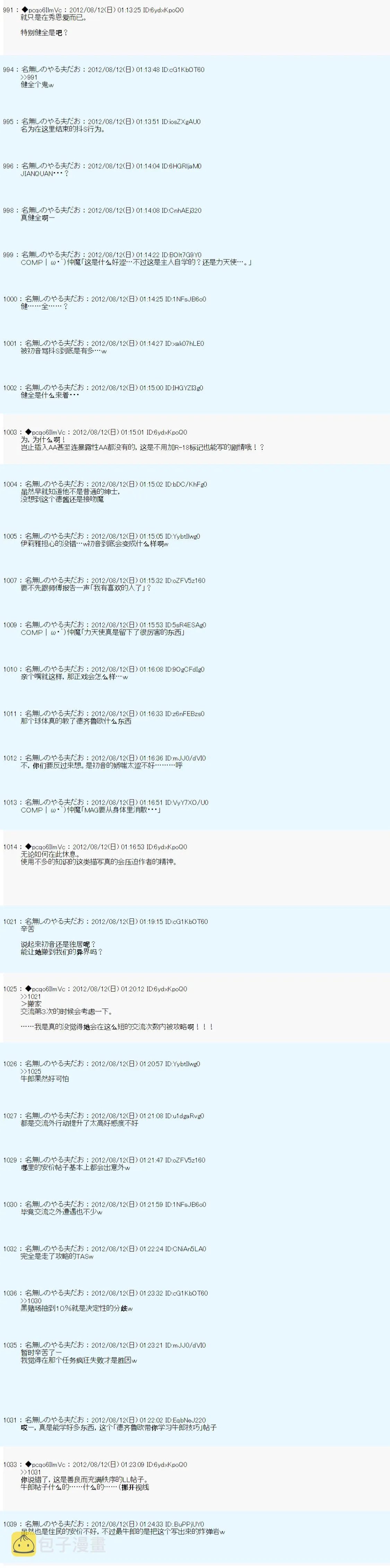 61话 第22页