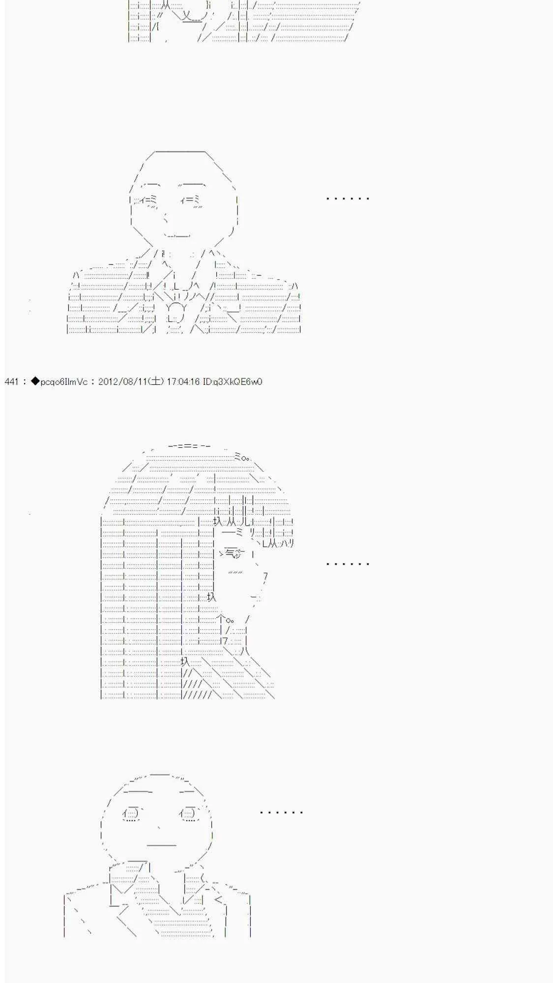 61话 第23页