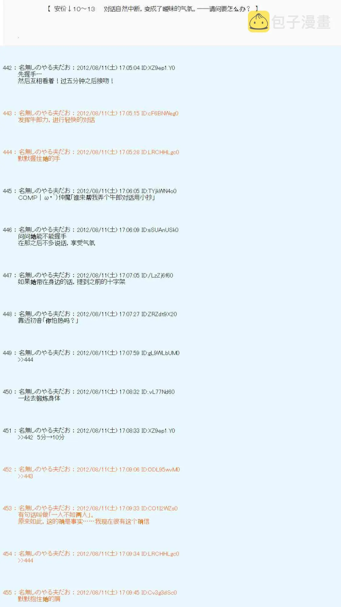 61话 第24页