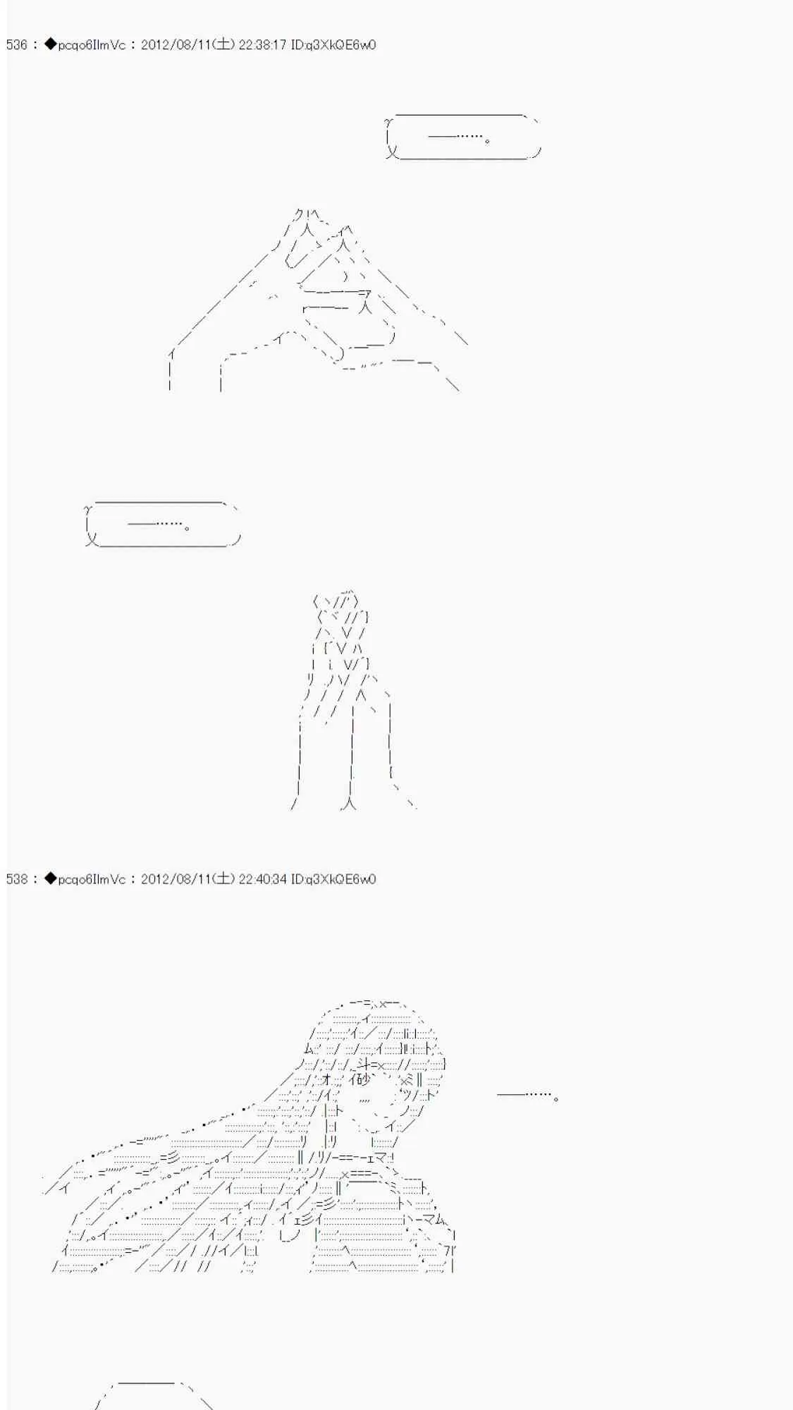 61话 第27页