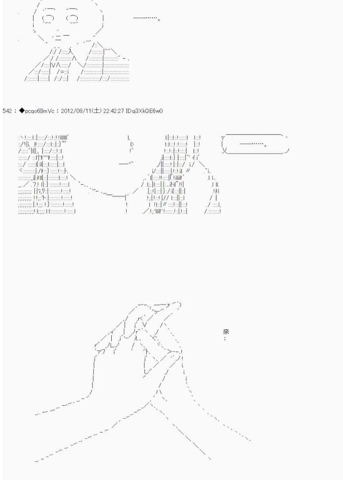 61话 第28页