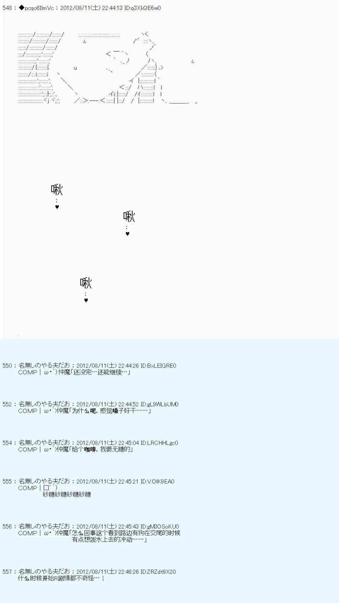 61话 第29页