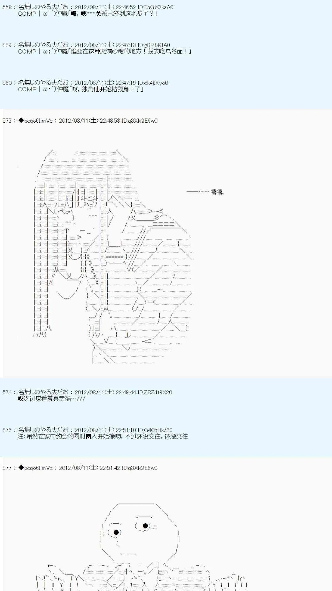 61话 第30页