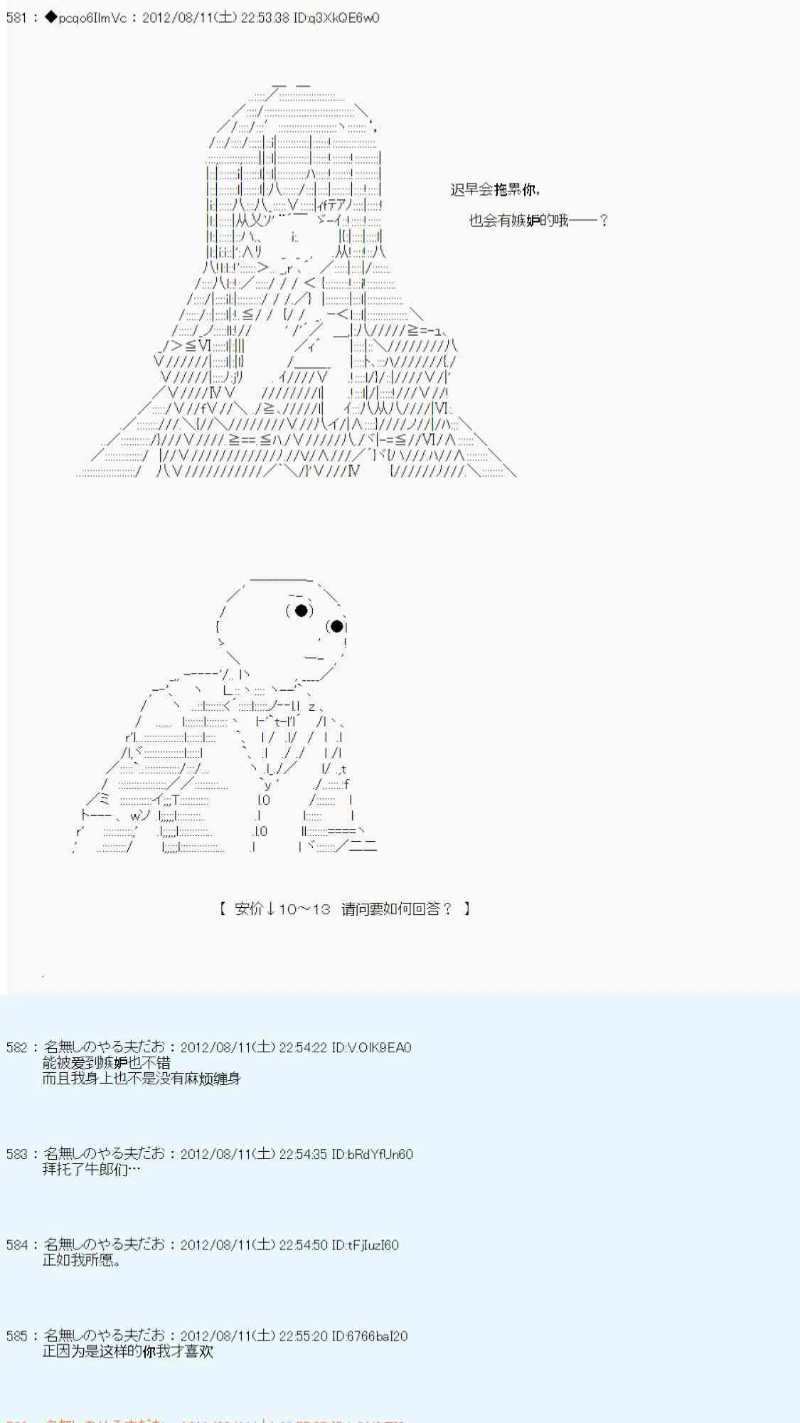 61话 第32页