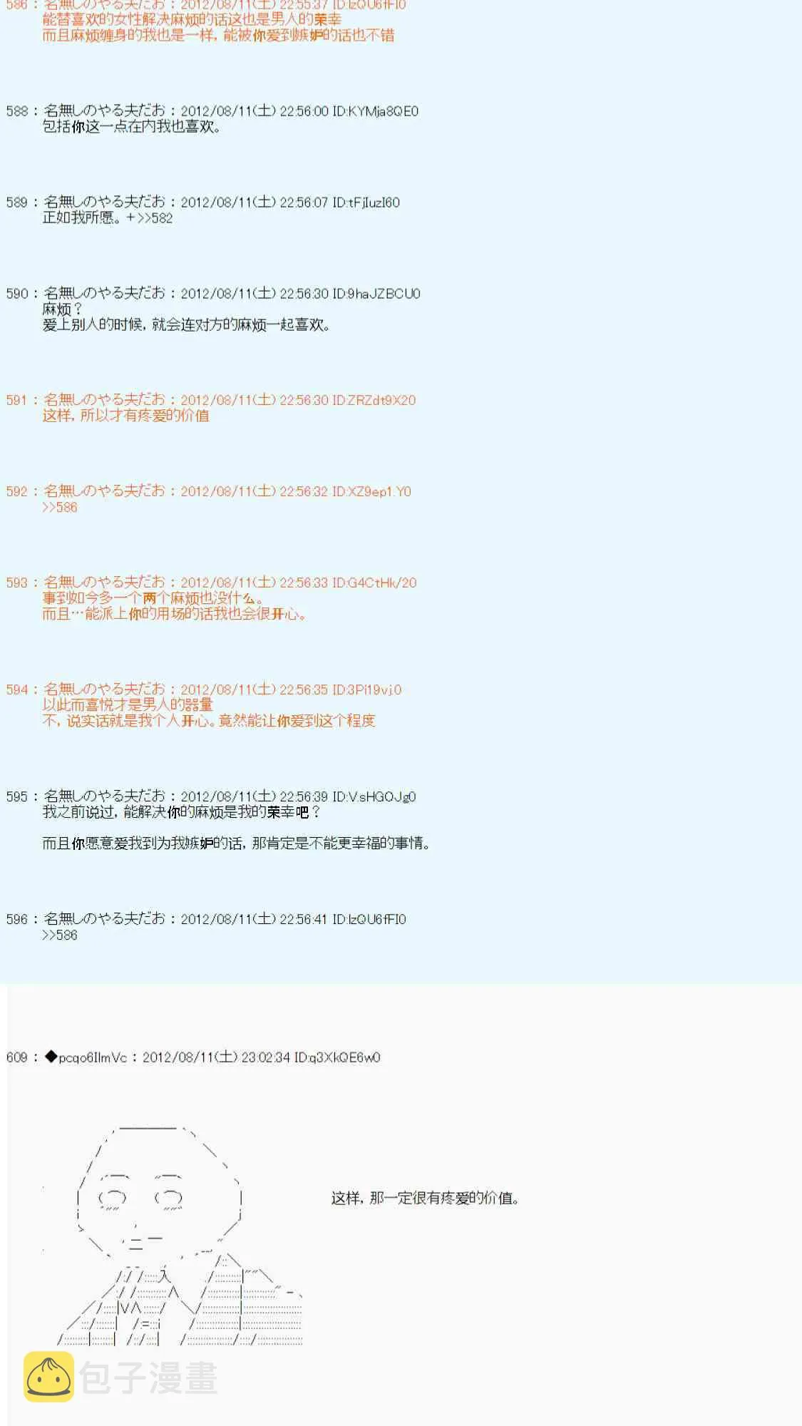 61话 第33页