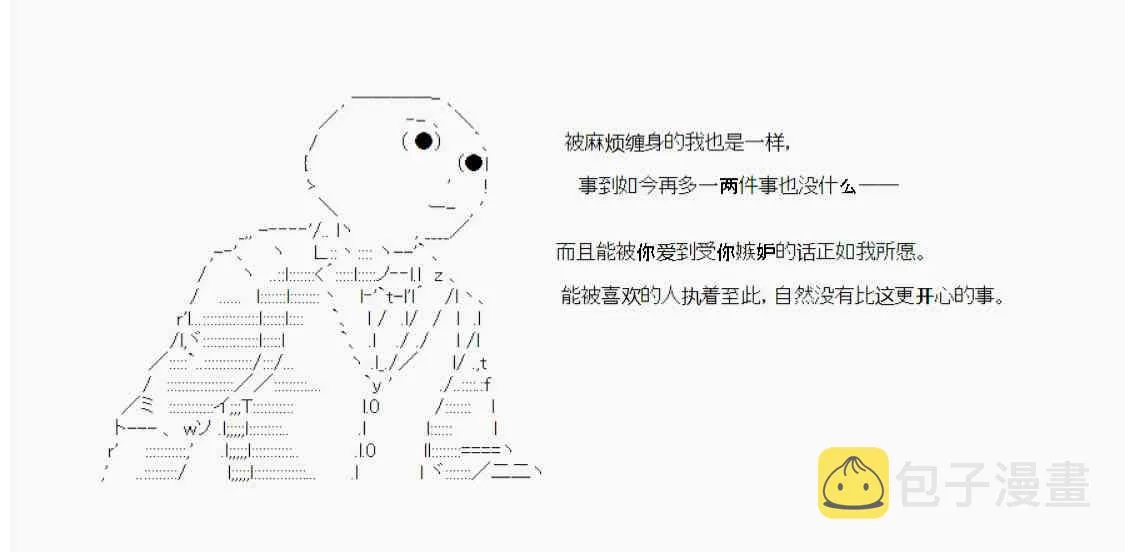 61话 第34页