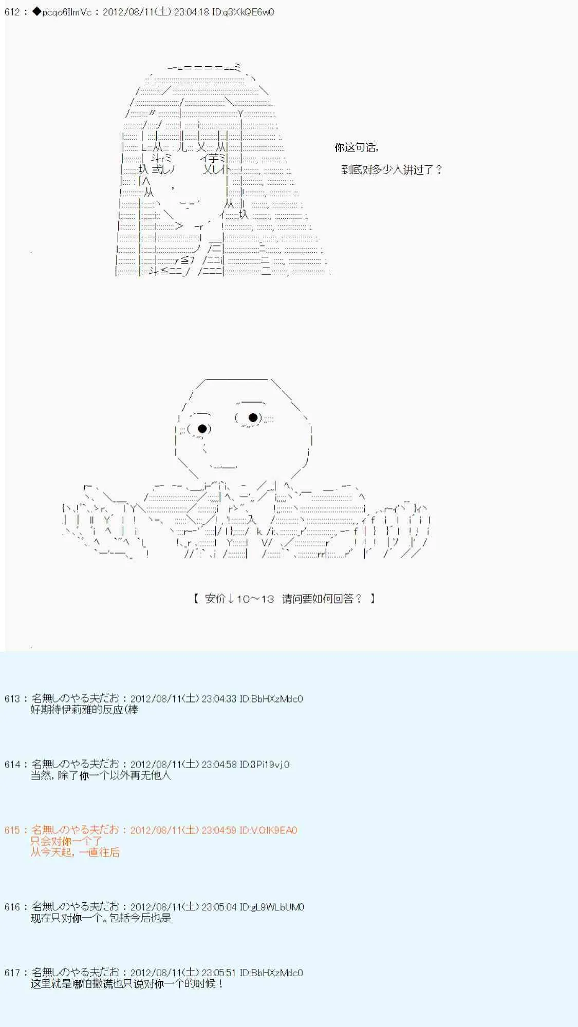 61话 第35页