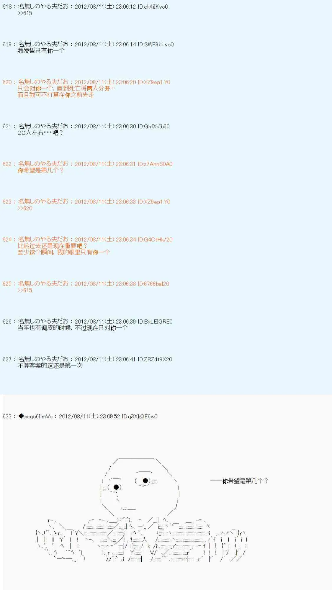 61话 第36页