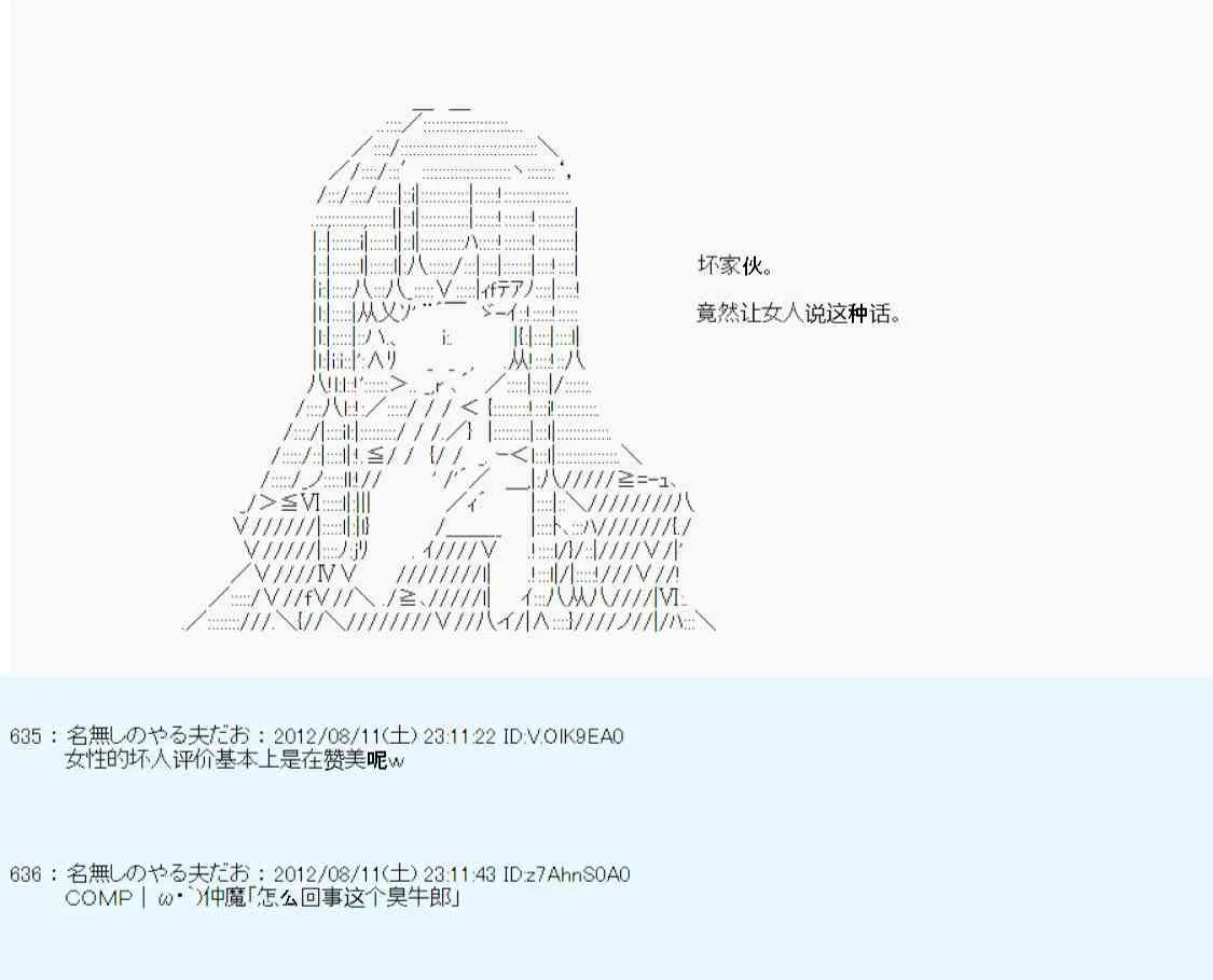 61话 第37页