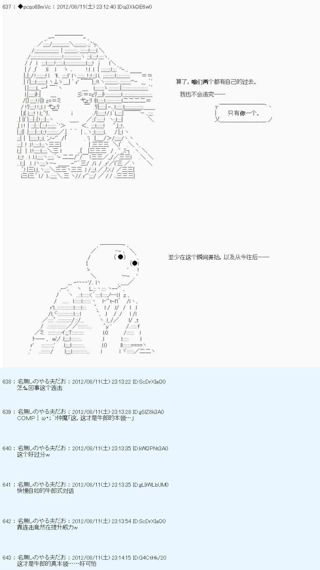 61话 第38页