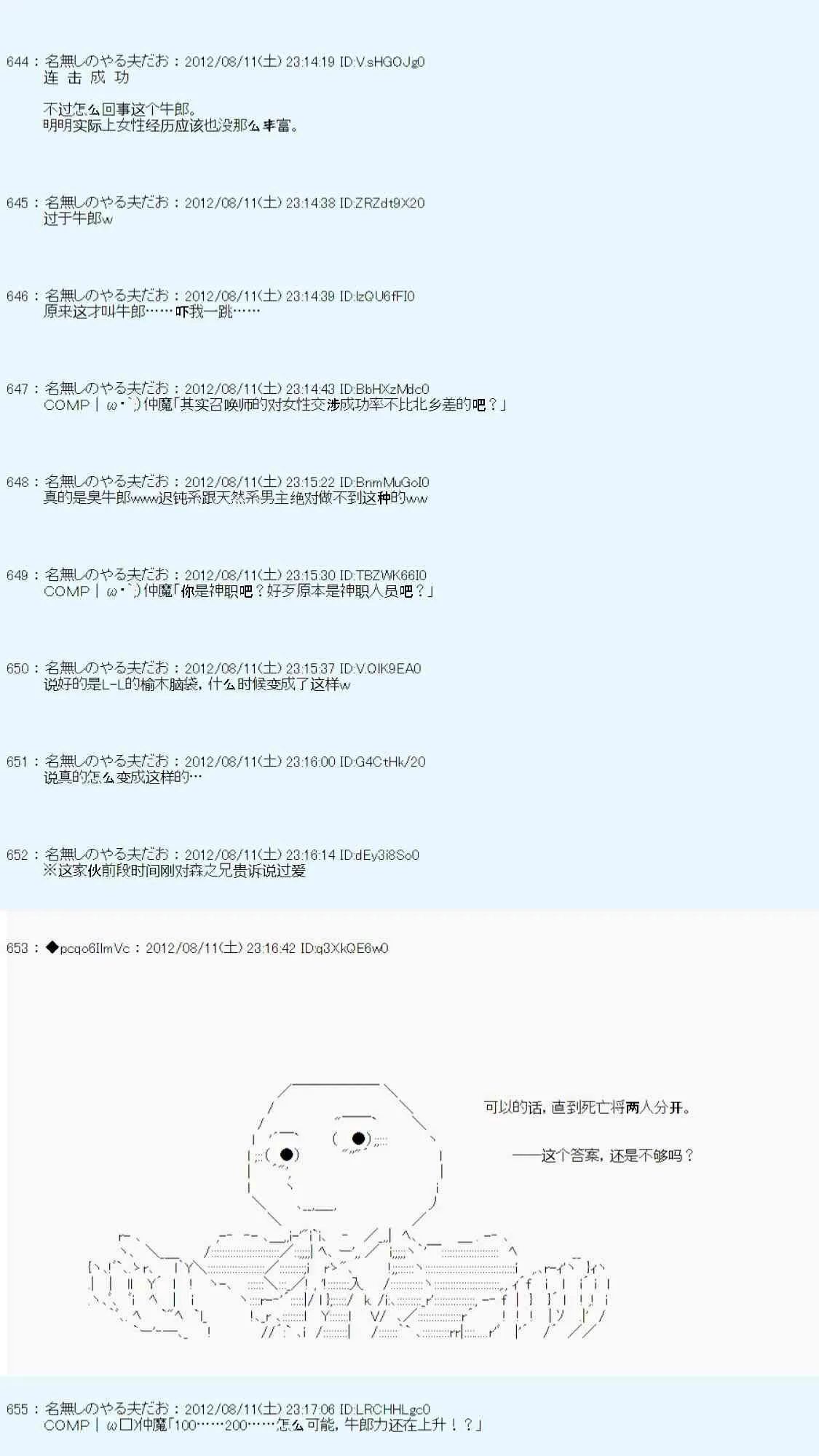 61话 第39页